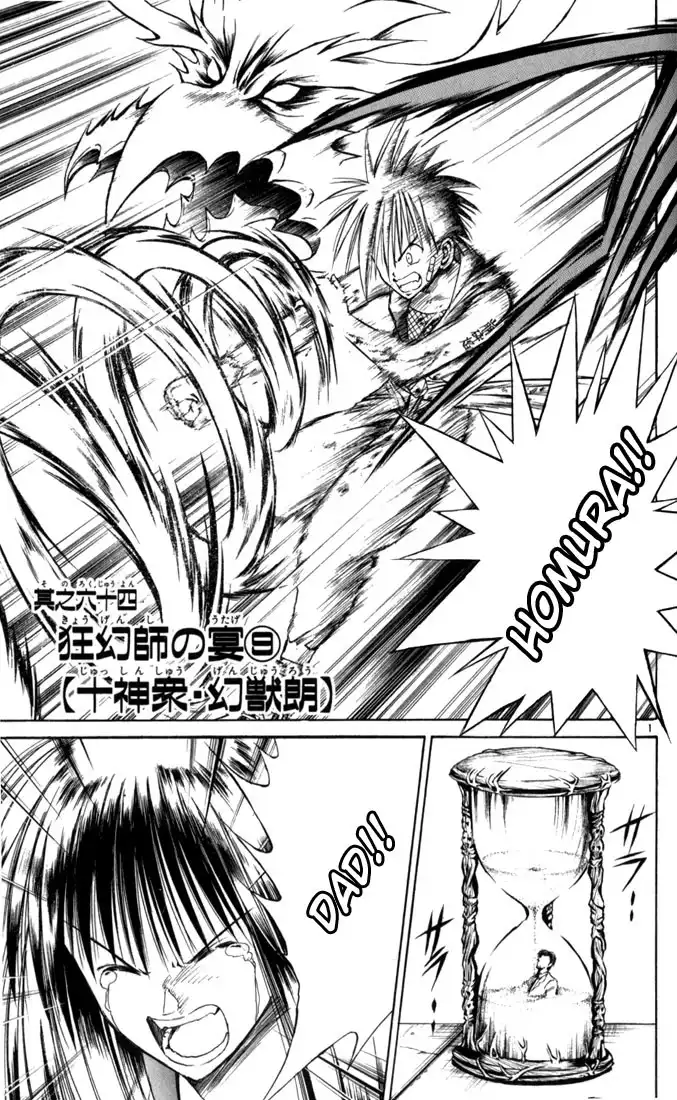 Flame of Recca Chapter 64 1